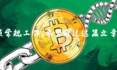   解决TP钱包登录数据异常