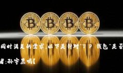 为了更好地解答您的问题