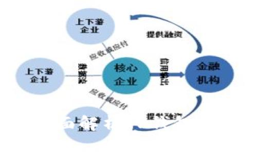TP钱包能存ETH吗？全面解析TP钱包的Ethereum存储功能