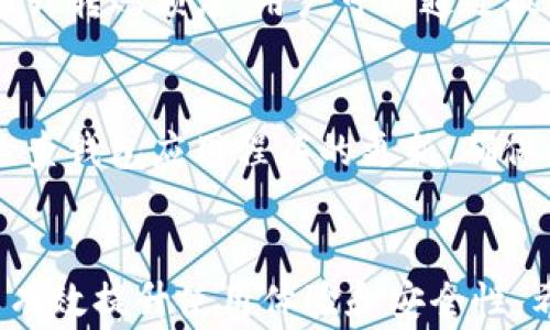 
  解决TP钱包无法转账交易的常见问题与技巧/  

关键词：
 guanjianci TP钱包, 转账失败, 数字货币/ guanjianci 

引言
在数字货币交易日益普及的今天，TP钱包作为一款广受欢迎的数字资产管理工具，已被众多用户所使用。然而，随着用户量的快速增长，常常会遇到一些技术性问题，其中“TP钱包无法转账交易”是用户反馈较为频繁的问题之一。本文将详细探讨这个问题的原因、解决方法，以及相关的常见问题，以帮助用户有效解决困扰。

TP钱包介绍
TP钱包是一款支持多种数字货币的去中心化钱包。它不仅具备基础的数字货币存储功能，还支持交易、兑换和资产管理等多种功能。由于其简单易用的界面和强大的安全性，TP钱包吸引了大量用户。但同时，其复杂的技术背景有时也会导致用户在使用过程中出现各种问题。

为什么TP钱包无法转账交易？
TP钱包无法转账交易的原因可能有多种，以下是一些常见的原因：
ul
  listrong网络问题：/strong用户的网络不稳定可能导致交易无法成功，建议在网络稳定的环境中进行操作。/li
  listrong手续费不足：/strong每笔交易都需要支付一定的手续费，如果账户余额不足以支付手续费，则转账请求将无法完成。/li
  listrong钱包版本问题：/strong使用较旧版本的钱包可能会导致兼容性问题，建议及时更新到最新版本。/li
  listrong链上拥堵：/strong在某些情况下，区块链网络拥堵也会导致转账延迟甚至失败，建议选择较为清闲的时间交易。/li
  listrong账户安全问题：/strong如果TP钱包检测到异常行为，可能会暂时冻结用户的转账功能，确保资金安全。/li
/ul

如何解决TP钱包无法转账交易的问题？
为了解决TP钱包无法转账的问题，用户可以采取以下几步措施：
ul
  listrong确认网络连接：/strong确保网络连接正常，可以尝试重新连接Wi-Fi或使用移动数据。/li
  listrong检查账户余额：/strong在进行转账时，检查账号中是否有足够的余额来支付转账的金额及手续费。/li
  listrong更新钱包至最新版本：/strong定期检查TP钱包的更新，及时进行版本升级以避免兼容性问题。/li
  listrong选择合适的转账时间：/strong观察当前区块链的拥堵情况，尽量在网络较为清闲的时候进行交易。/li
  listrong联系客服：/strong如果问题依然无法解决，可以联系TP钱包的客服人员，寻求专业的帮助。/li
/ul

TP钱包安全性问题
TP钱包的安全性问题是用户在进行转账时最为关注的因素之一。由于数字货币交易不可逆，一旦出现安全问题将可能导致用户资产损失。以下是一些提高TP钱包安全性的方法：
ul
  listrong使用强密码：/strong设置强密码并定期更换，避免使用简单的易被猜测的密码。/li
  listrong启用双重认证：/strong双重认证可以显著提升账户安全性，即使密码被窃取，攻击者也无法轻易登录。/li
  listrong定期备份钱包：/strong定期备份钱包数据，一旦设备丢失或损坏，可以通过备份恢复资产。/li
  listrong关注官方消息：/strong定期关注TP钱包的官方公告，及时了解可能的安全隐患和应对措施。/li
/ul

TP钱包的转账流程
理解TP钱包的转账流程是避免转账失败的重要环节。用户可以按照以下步骤进行转账：
ol
  listrong登录账户：/strong打开TP钱包，输入密码进行登录。/li
  listrong选择转账功能：/strong在主页找到“转账”选项，点击进入。/li
  listrong输入相关信息：/strong填写收款地址、转账金额，并确认手续费信息。/li
  listrong确认转账：/strong再次核对信息，确认无误后点击“确认转账”按钮。/li
  listrong查看转账记录：/strong转账完成后，可以在交易记录中查看相关信息，以便及时跟踪。/li
/ol

常见问题解答
在处理TP钱包无法转账交易的过程中，用户可能会遇到以下几个常见问题：

问题一：我的TP钱包是否安全？
TP钱包的安全性主要依赖于用户的使用习惯和钱包本身的设计。对于用户来说，良好的安全保护措施至关重要。选择强密码、启用双重认证、定期备份数据都是提升安全性的重要举措。同时，用户还需注意不在公共网络环境下使用TP钱包，并避免向陌生人透露私钥等敏感信息。

问题二：我的转账一直处于待确认状态，该怎么办？
转账处于待确认状态一般是因为区块链网络拥堵或其他用户的交易量较大。可以查看区块链浏览器，确认当前网络的状态。如果网络拥堵较为严重，可以耐心等待，或尝试在区块较空闲的时候再次进行交易。此外，也可考虑调整交易手续费以提高交易的优先级。

问题三：如何恢复我的TP钱包？
如果TP钱包丢失或损坏，可以通过备份恢复。备份时，TP钱包会提供恢复助记词或私钥。使用这些信息登录钱包，即可恢复之前的所有资产。确保在安全的地方保存助记词，不要将其泄露给他人。同时，如果是通过手机或APP使用的TP钱包，确保相关应用的版本是最新的以避免其他使用过程中出现问题。

问题四：为什么我的转账额度有限制？
通常，TP钱包会根据用户的账户状态和安全级别设置相应的转账限制。对于新用户或者尚未完成身份认证的用户，转账额度可能会受到限制。为提升转账额度，用户可以通过提交身份信息进行认证来提升账户的安全级别。此外，一些活动期间，TP钱包也可能实施额度限制以保障系统的正常运作。

问题五：如何提高我的转账成功率？
提高转账成功率的关键在于选择合适的转账时机及合理设置手续费。在网络较为活跃时，建议提升交易手续费以确保交易的优先级。同时，定期检查钱包应用程序的更新，确保使用最新版本以避免因技术兼容性引发的转账失败。此外，确保账户余额充足并注意在网络稳定的环境下进行转账。

结论
TP钱包作为一款功能强大且用户友好的数字货币钱包，尽管在使用中可能遇到无法转账交易的问题，但通过合理的使用和简单的维护措施，可以有效提升使用体验和安全性。希望本文能为用户在使用TP钱包的过程中提供一些实用的帮助和指导。