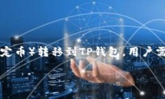 为了将欧易（OKEx）上的“