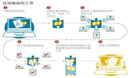 TP钱包与BNB链的深度解析：您需要了解的一切