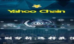 t p钱包与欧易的区别分析