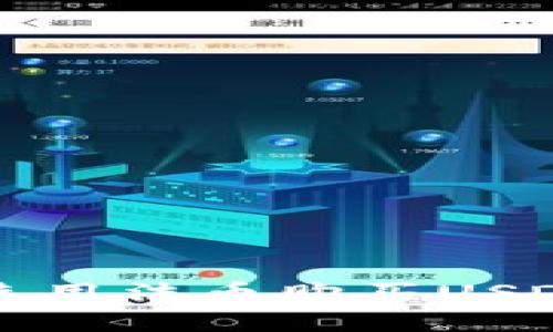 TP钱包如何使用法币购买USDT的详细指南