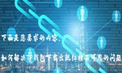 下面是您要求的内容。如