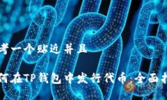 思考一个贴近并且如何在