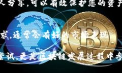 如何在TP钱包申请自己的代