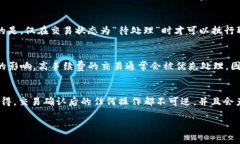 关于TP钱包（Trust Wallet）取