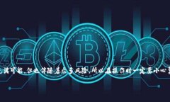 关于TP钱包转账提示“va