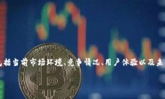 关于TP钱包是否有前途的话