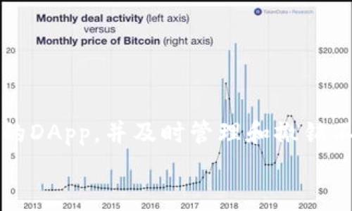 在深入这个问题之前，我们先解释一下TP钱包（TokenPocket）是啥。TP钱包是一款支持多种区块链的加密货币钱包，允许用户管理多种数字资产和进行去中心化交易。很多用户会关注钱包的授权问题，尤其是在授权事务涉及到其他币种时。那么，TP钱包授权对其他币种是否有影响呢？让我们来聊聊这个话题。

什么是TP钱包授权？
TP钱包的授权机制主要是用来管理用户对其数字资产的控制。当你想使用某个去中心化应用（DApp）或者进行某项交易时，你需要进行授权。这意味着你允许该应用访问你在TP钱包中的某些资产，通常是为了执行特定的操作，比如转账或使用资产的某些功能。

授权对其他币种的影响
当你对一个特定应用进行授权时，这种授权通常只影响你授权的那种币种。比如说，如果你在TP钱包中授权了ERC-20代币的某个合约，这并不会影响你的BTC或其他币种的安全性和可用性。每种资产的授权是独立的。
然而，需注意的是，如果你授权了某个合约，但该合约存在安全漏洞或者恶意行为，可能会导致你被授权的资产被转移或损失。这种情况下，你的其他资产（如仅仅存放在TP钱包中的BTC）也不会直接受到影响，但这也意味着你需要非常小心，确保授权的每个合约都是信任的。

如何减少授权风险？
说真的，进行授权时总是要小心。以下是一些实用的秘诀，帮助你在授权时减少风险：
ul
    listrong只对信任的DApp进行授权：/strong在使用去中心化应用之前，务必进行一些背景调查。查找该应用的用户反馈，确保不是一个“草台班子”。/li
    listrong定制化授权： /strong有些钱包允许你仅授权某个特定的操作或数量，而不是完全开放你的资产。利用这种功能，可以降低风险。/li
    listrong定期审查授权：/strong经常检查你的TP钱包中的授权列表，撤销不再使用或不再信任的授权。这种小细节，大大提高了安全性。/li
/ul

如何撤销授权
如果你发现某个合约的授权不再安全或者你不再需要这个授权，记得及时撤销。撤销授权的步骤一般非常简单，只需进入钱包的授权管理界面，选择你需要撤销的合约即可。
具体步骤可能因钱包的版本不同有所差异，但大致来说都很相似。这里简单划分一下：
ol
    li打开TP钱包，进入钱包管理界面。/li
    li找到“授权”或者“应用管理”的选项。/li
    li查看当前授权的合约，选择需要撤销的合约。/li
    li点击撤销，并确认操作。/li
/ol

额外提示：保持钱包安全
保护你的TP钱包同样重要，这不仅关乎你的货币安全，也会影响到你在钱包中授权的资产。可以考虑以下几个方面来加强安全性：
ul
    listrong备份助记词：/strong把你的助记词保存好，不要随意分享。一旦丢失，很容易造成资产损失。/li
    listrong启用双重验证：/strong如果TP钱包支持双重验证，务必启用。这能为你的账户提供第二道保护。/li
    listrong定期更新应用：/strong保持钱包应用是最新的，确保安全漏洞得到修复。/li
/ul

总结
总体来说，TP钱包对不同币种的授权是相对独立的，授权的风险主要集中在你所授权的那种资产上。在进行授权时，需要特别小心，选择信任的DApp，并及时管理和撤销不需要的授权。同时，保持钱包的安全性也是至关重要的，无论如何，安全第一是我们一直以来的共识。
希望这篇文章能帮你更好地理解TP钱包的授权机制，也希望在未来的操作中更加安全和轻松哦！
