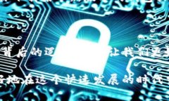 在使用TP钱包时，用户可能