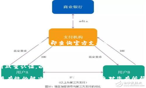 在 t p 钱包（通常指的是某种加密货币钱包或支付应用）中，如果出现“请在钱包中签名”的提示，这通常意味着您需要进行一些操作来确认或验证交易。以下是一些可能的步骤，您可以根据提示操作：

### 1. 打开钱包
确保您已打开钱包应用
首先，确保您已经进入了您的 t p 钱包。无论是使用手机应用还是桌面版本，您都需要先登录您的账户。

### 2. 查找交易
定位到需要签名的交易
在钱包中，查找提示相关的交易。这可能是一个发送、接收、兑换或其他类型的交易。通常钱包会在主界面或“交易”选项中显示所有相关交易记录。

### 3. 签名交易
进行交易签名
点击需要签名的交易后，您应该会看到一个签名的选项。根据钱包的设计，您可能需要输入密码、使用生物识别（如指纹或面部识别）等方式来进行安全验证。

### 4. 确认信息
仔细检查交易信息
在签名前，务必仔细检查交易的详细信息，包括金额、接收地址和交易费用等。这是确保您不会错误发送资金的关键步骤。

### 5. 完成签名
完成交易签名
确认信息无误后，按照应用的指引完成签名步骤。一般来说，您会看到一个确认按钮，点击后可能需要等待几秒钟，以便交易被处理。

### 6. 查看交易状态
监控交易进展
签名完成后，您可以回到交易历史界面查看该交易的状态。通常，交易会显示为“待处理”或“成功”。如果有任何错误提示，您可以根据提示信息进行调整。

### 7. 小贴士
注意安全事项
在进行任何交易时，确保您使用的是官方渠道来防止钓鱼和诈骗。如果有任何异常情况，请立即查询官方支持或联系钱包客服。

### 总结
完成签名后的一些注意事项
当您完成交易签名后，请务必保持钱包的安全。随时更新您的密码，并考虑启用双重认证，以增加安全性。

如果您在操作过程中遇到任何问题，查看钱包的官方文档或支持页面通常是最有效的解决方法。希望这些信息对您有所帮助！