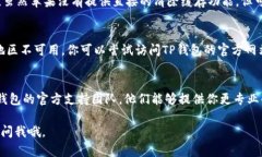 如果你在苹果设备上下载