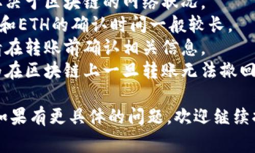 关于TP钱包（TokenPocket）和欧意链（OEC）的相关信息，我可以帮你提供一些基本的介绍和相关的常见问题解答。

首先，TP钱包是一款多链数字资产钱包，支持多种区块链资产的存储与交易。欧意链（OEC）是一个去中心化的区块链平台，旨在为用户提供高效、低成本的交易服务。

### TP钱包欧意链支持的币种

欧意链上支持的加密资产包括但不局限于以下几种：

1. **OEC原生代币（OEC）** - 这是一种交易和支付平台上的主要代币，用于平台内部交易及各种活动。
2. **USDT** - 常用的稳定币，广泛用于交易和存储价值。
3. **ETH** - 以太坊网络的原生代币，广泛应用于各类去中心化应用。
4. **BTC** - 比特币，众所周知的数字货币，价值存储的代表。
5. **多种其他ERC20、BEP20代币** - 支持跨链的资产，如链上项目发行的代币。

### 如何转入这些币种

在TP钱包中，你可以通过以下步骤转入那些币种：

1. **打开TP钱包应用** - 确保你已经正确安装并设置了TP钱包应用。
2. **选择欧意链账户** - 在你的资产列表中选择欧意链的账户。
3. **获取地址** - 你会看到一个接收地址，这就是转账时需要用到的地址。
4. **完成转账** - 在其他钱包或平台上将你想要的币种发送到这个地址。

### 注意事项

- **交易费用** - 每次转账都会收取一定的手续费，具体费用取决于区块链的网络状况。
- **确认时间** - 不同币种的确认时间可能有所不同，例如BTC和ETH的确认时间一般较长。
- **最低转账额度** - 有些资产可能设定了最低的转账额度，请在转账前确认相关信息。
- **确保地址正确** - 转账前再次确认接收地址的准确性，因为在区块链上一旦转账无法撤回。

希望这些信息能够帮助你理解TP钱包和欧意链之间的转账操作。如果有更具体的问题，欢迎继续提问！