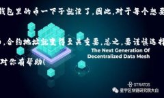 在使用TP钱包（TP Wallet）购