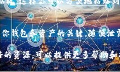 很高兴帮你解答关于TP钱包