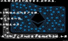 TP钱包是一款数字资产钱包