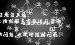 要在TP钱包中添加USDT（T