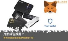 TP钱包跨链桥操作指南：专