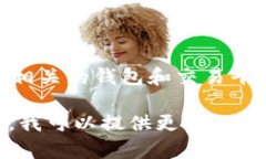 t根据目前的信息，TP钱包