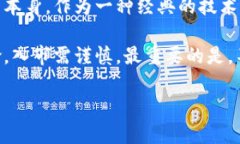 在这个数字货币交易盛行