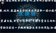 t p钱包观察钱包的方法在