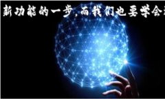 TP钱包最新版本没有闪兑？