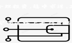    在TP钱包挖MDEX的专家独
