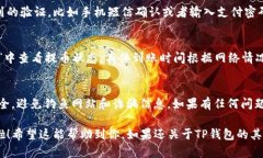 在TP钱包中提币的具体步骤