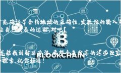   专家揭秘：TP钱包添加新