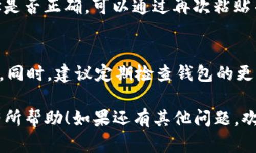 在TP钱包中找到USDT地址相对简单，下面为您详细介绍如何操作。

步骤一：下载并安装TP钱包
首先，您需要确保您的手机上安装了TP钱包（TokenPocket）。这款钱包在主流应用商店都能找到，下载后按照指示完成安装。

步骤二：创建或导入钱包
打开TP钱包后，如果您是第一次使用，可以选择创建一个新的钱包，按提示设置密码并备份助记词。如果您已经有了钱包，可以点击“导入钱包”选项，将助记词输入进行钱包导入。

步骤三：进入钱包主界面
成功创建或导入钱包后，您将进入TP钱包的主界面，在这里可以看到您的资产列表。

步骤四：查找USDT资产
在资产列表中，您可以找到USDT。如果没有看到，可以通过“添加资产”功能，搜索USDT来进行添加。

步骤五：获取USDT地址
点击USDT后，您将进入USDT的资产详情页面。在这里，您会看到“接收”或者“充值”选项，点击后会显示您的USDT地址。这是一个以“0x”开头的字符串，复制下来便可使用。

步骤六：确认地址是否合法
为了确保您的资金安全，强烈建议您在发送USDT之前，确认您输入的地址是否正确，可以通过再次粘贴并核对。

小贴士
在使用TP钱包时，请务必保护好您的私钥和助记词，不要随意共享给他人。同时，建议定期检查钱包的更新，有些功能或安全性可能会随着版本更新而变化。

通过以上步骤，您就可以轻松找到TP钱包上的USDT地址了。希望这对您有所帮助！如果还有其他问题，欢迎随时询问。