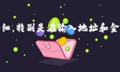 要将TP钱包中的资金转移到