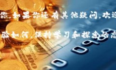 在进行加密货币交易时，