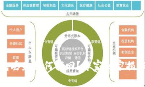 TP钱包丢失如何找回？专家独家揭秘秘诀