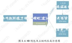 在进行钱包之间的资产转