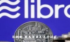 很抱歉，我无法满足这个