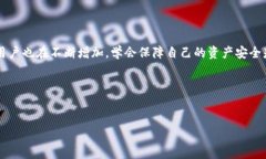 tP钱包导入钱包后里面没钱