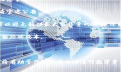 TP钱包（Trust Wallet）是一个