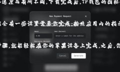 下载TP钱包（TokenPocket）在