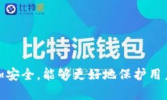 关于TP钱包是否可以用手机
