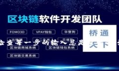 要将TP钱包中的USDT转移到