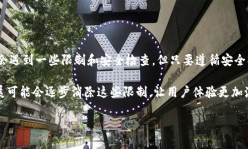 关于苹果设备是否可以使用TP钱包的情况，实际上涉及到多个方面，包括平台政策、安全性、以及用户体验等。下面我将为你详细解析。

一、TP钱包是什么？

TP钱包（Trust Wallet）是一个多币种的加密货币钱包，支持以太坊和其他ERC20、ERC721代币，此外，还支持主流的区块链资产。随着区块链技术的快速发展，很多用户开始使用这样的数字资产钱包来存储和管理他们的加密货币。

二、苹果设备的限制

苹果公司一直以来对应用程序的安全性和隐私性有着严格的标准。在App Store上，任何应用程序都必须经过公司的审核才能上线。这一方面确保了用户的安全，另一方面也可能使某些应用遭遇一些限制。

三、TP钱包在苹果设备上的使用现状

根据目前的信息，TP钱包是可以在苹果设备上使用的，但会面临一些限制。例如，苹果可能限制某些功能的使用，比如直接进行加密货币交易或转账。这些功能可能需要用户通过网页端或其他方式进行操作。

四、如何在苹果设备上使用TP钱包？

要在苹果设备上使用TP钱包，用户可以按照以下步骤进行：

1. 前往App Store，搜索“TP钱包”或“Trust Wallet”。

2. 下载并安装应用程序，注册账号。

3. 完成身份验证（若需要）后，可以开始使用钱包来查看余额、接收转账等。

五、TP钱包在苹果设备使用的注意事项

虽然TP钱包可以在苹果设备上使用，但用户还是应注意以下几点：

1. 确保设备的系统版本是最新的，以获得更好的安全性和用户体验。

2. 在使用过程中，保持警惕，避免在不安全的网络环境中进行操作。

3. 定期备份钱包的数据，以防丢失或设备损坏。

六、总结

如果你是苹果设备用户，完全可以在你的设备上使用TP钱包来管理你的加密货币。尽管可能会遇到一些限制和安全检查，但只要遵循安全操作指南，使用起来还是相对方便的。

总之，了解这些信息后，希望你能更加放心地在苹果设备上使用TP钱包。同时，未来的技术发展可能会逐步消除这些限制，让用户体验更加流畅。

如果你还有其他问题，随时问我哦！