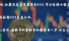 将BNB（币安币）转到TP钱包