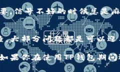   华为手机无法安装TP钱包