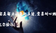 下载TP钱包后，银行App打不