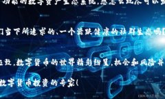   TP钱包市场独家秘籍：如