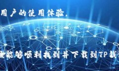 关于在苹果手机上安装T