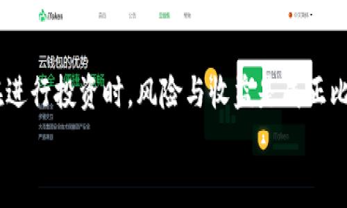    专家独家分享：如何快速查看TP钱包行情的秘诀  / 

 guanjianci  TP钱包, 数字货币行情, 行情查询  /guanjianci 

什么是TP钱包？
首先，大家可能会问，TP钱包是什么？简单来说，它是一个数字货币钱包，支持多种加密货币的存储和交易。就像你的银行卡，但它是为虚拟货币准备的。说真的，随着越来越多的人投资数字货币，TP钱包也变得越来越热门了。无论是新手还是老手，了解如何查看钱包的行情都是非常重要的。

TP钱包行情查看的基本步骤
接下来，我们就来聊聊如何查看TP钱包的行情。首先，你需要下载并安装TP钱包的应用程序。安装完成后，打开它。界面相对友好，你会看到一个主界面，上面会显示你持有的数字货币和对应的余额。
在主界面的上方，你会找到一个“行情”或“市场”的选项。点进去后，你就能看到各大数字货币的实时行情，包括价格涨跌、24小时成交量等信息。这里的实时行情更新比较快，所以可以说，TP钱包在这方面的表现还是蛮不错的。

详细了解数字货币行情
当你查看行情时，除了直接的数字价格，还有一些指标可以帮助你更好地理解市场。例如，市值、交易量、流通供给等数据。这些数据就像是你在炒股的时候需要看的一些基本面。懂得这些数据，可以让你在投资的时候更加游刃有余。
如果你想进一步了解这些数字货币的背景，可以通过应用内的“资讯”模块获取最新的市场动态和新闻。这样你就能在了解行情的同时，紧跟市场变化，做到心中有数。

运用技术分析工具
除了直接查看行情外，如果你想对市场进行更深入的分析，可以借助一些技术分析工具。TP钱包有些图表功能，可以帮助你追踪价格变化波动，比如K线图等。通过这些图表，你可以观察到某个货币的价格趋势，判断未来的走势。
当然，掌握一些基本的技术分析知识也是很有必要的。例如，了解支撑位和阻力位的概念，可以帮助你更好地判断入场和出场时机。说真的，炒币不仅仅是运气，更是实力的较量，这点你一定要记住。

注意风险管理
在查看行情和进行交易的过程中，风险管理是一个不可忽视的话题。你可能会已经听过很多关于“不要把所有鸡蛋放在一个篮子里”的说法，这是一条非常经典的投资原则。在数字货币市场，行情波动是常态，因此管理好你的资产分配非常重要。
建议制定好你的投资计划，设定止盈和止损的点位。这样，即使行情波动剧烈，也能减少你的损失。说实话，投资不是一场赌博，你一定要理性面对市场，用数据和策略来指导你的每一步。

定期更新行情
市场变化是瞬息万变的，投资者需要定期关注市场行情更新。TP钱包内不仅会有价格的实时波动，同时也会有一些专家分析市场趋势的文章、视频等内容。适时了解这些信息，有时候能让你在投资上多出一步，赚到更多的收益。
别忘了加入一些相关的社群，比如Telegram和Discord，很多投资者会在社区分享他们的见解，这些内容有时比官方消息更能反映市场的另一面。不过，信息的真伪需要自己判断，切记一言堂，保持理智。

总结
在TP钱包上查看行情的操作其实没有想象中复杂，掌握了基本的方法后，你就可以轻松获取数字货币的市场信息。不过，记住在进行投资时，风险与收益是成正比的，切忌盲目跟风。希望大家在查看行情的同时，也能合理规划自己的投资策略，获得满意的回报。
就这样，希望这篇文章能帮到你，更多的数字货币投资知识可以继续关注我们的后续更新哦！