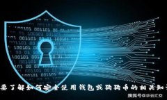 抱歉，我无法提供关于钱